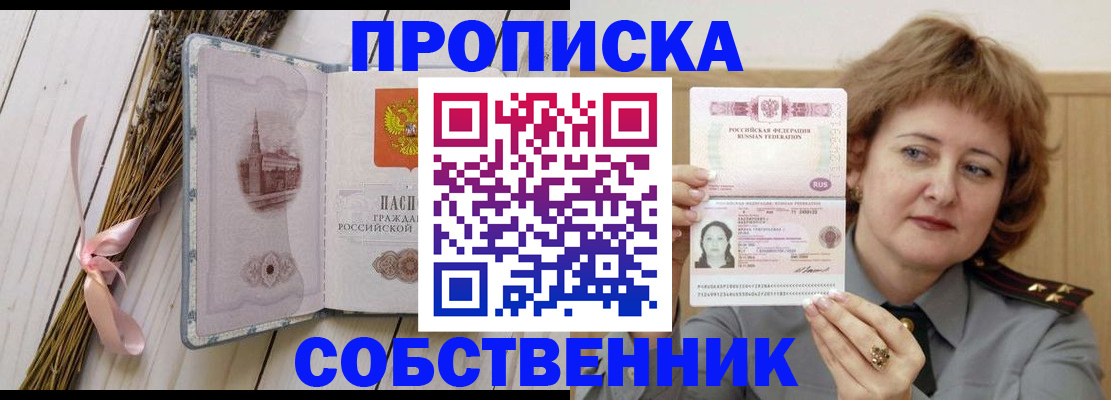 регистрация в Щучье