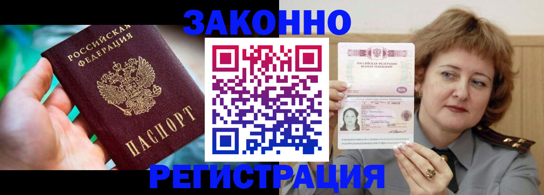 временная регистрация госуслуги в Щучье