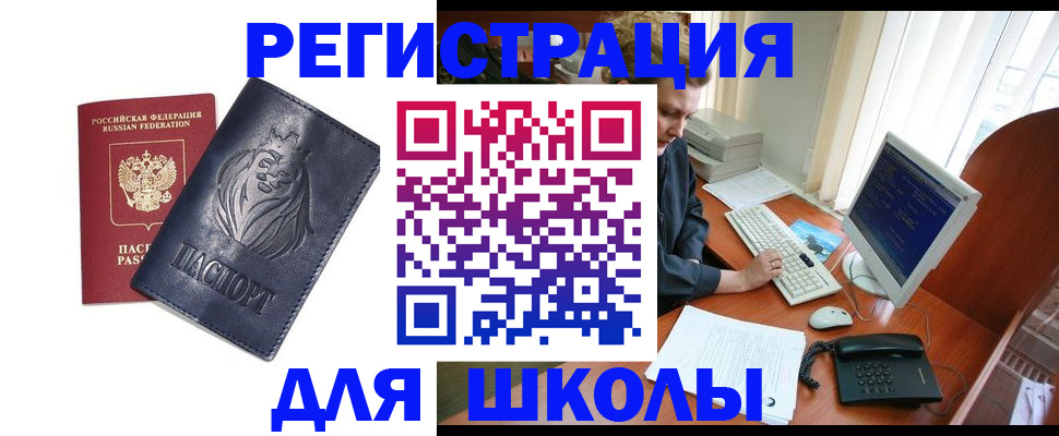 временная регистрация надежно в Щучье