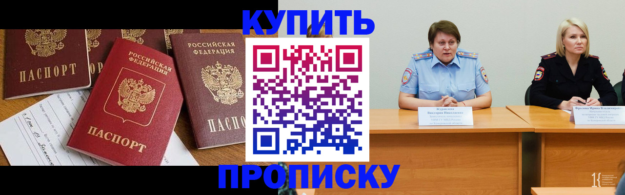 временная регистрация поиск в Щучье